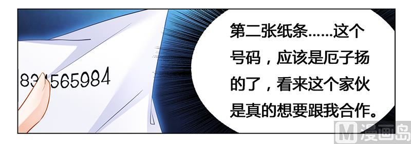 第30话 各怀心事