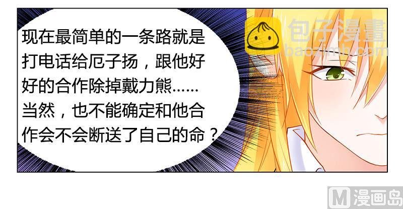 第30话 各怀心事