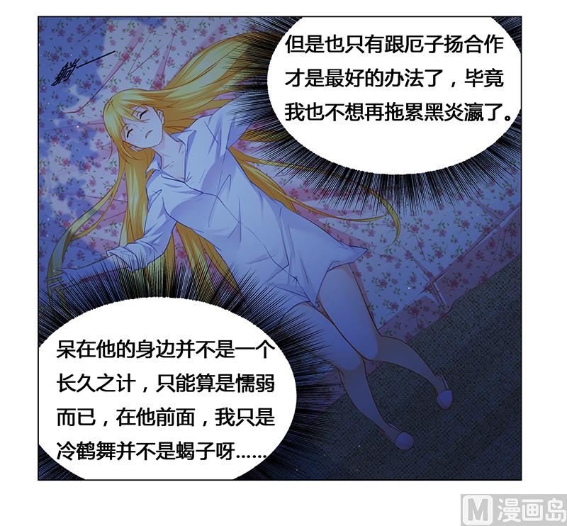 第31话 希望我们永不再见