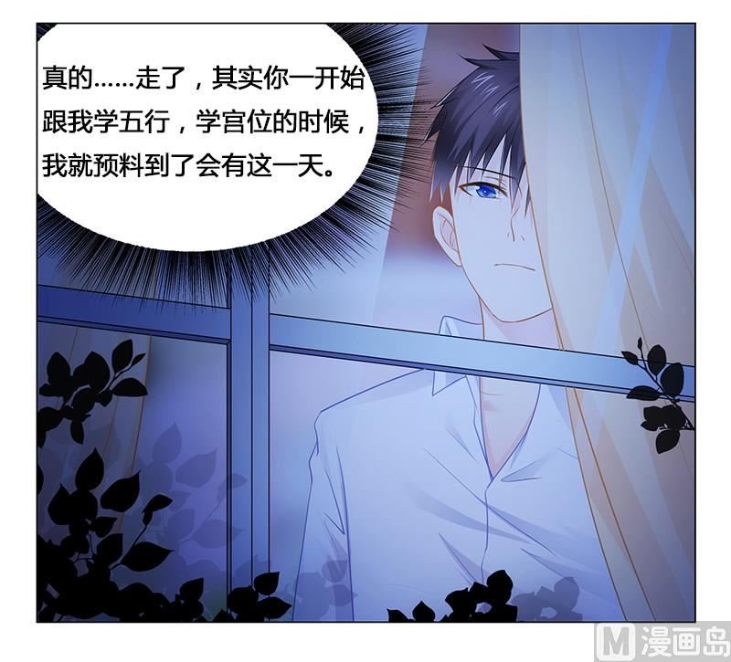 第32话 黑炎瀛再见