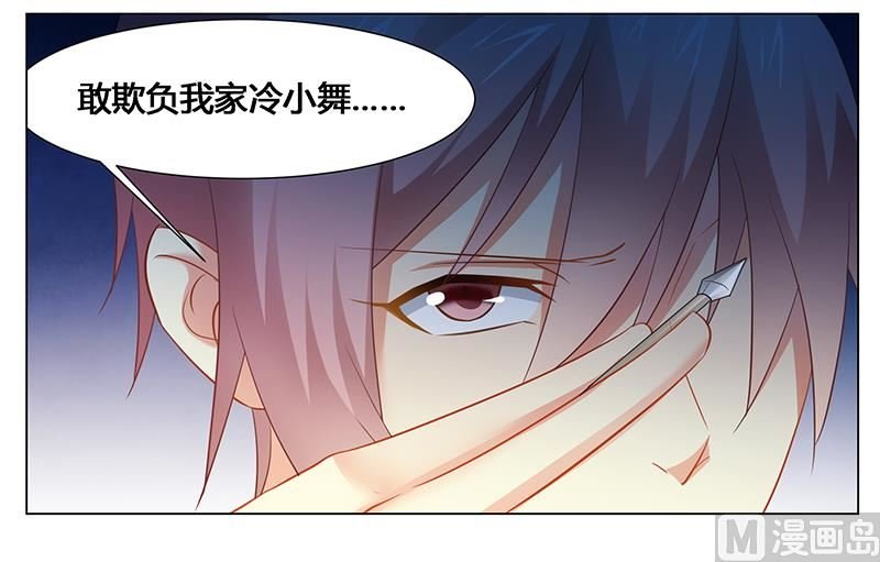 第36话 英雄救美