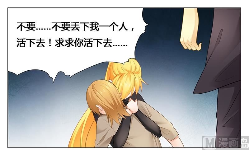 第38话 求你活下去！