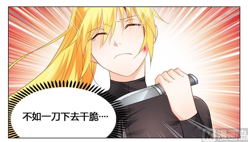 第39话 我命令你清醒过来！