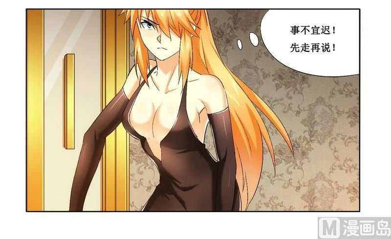 第4话 被反杀了