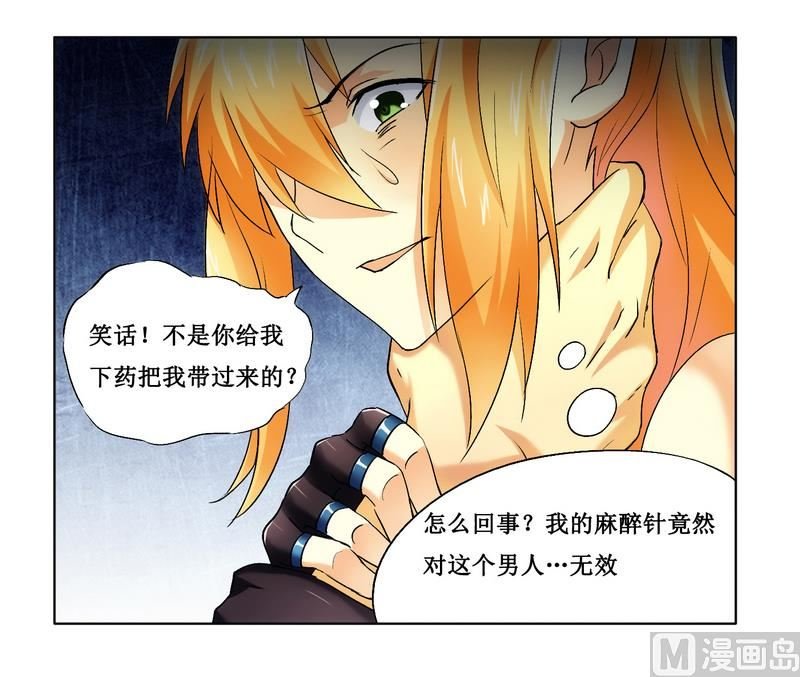 第4话 被反杀了