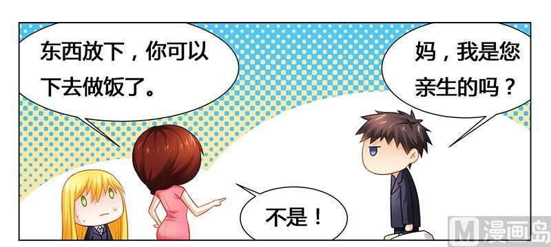 第45话 希望你们好好的