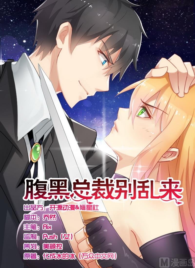第5话 我还不能倒下