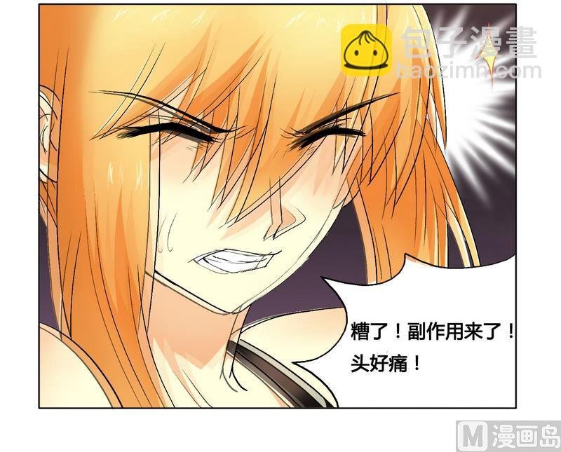 第5话 我还不能倒下