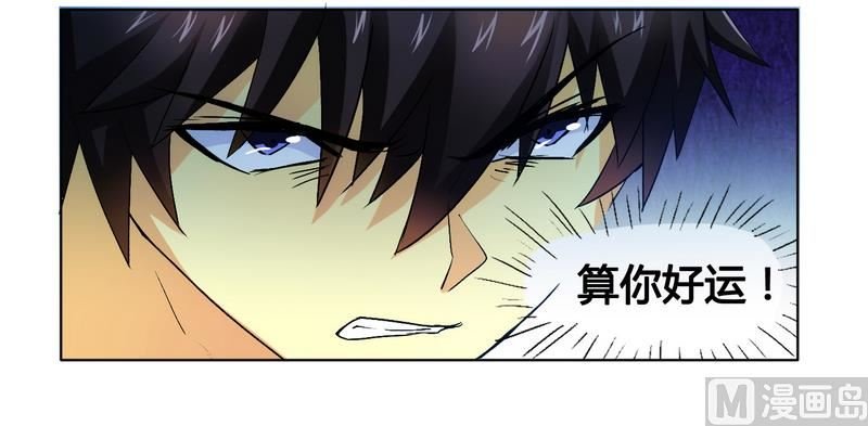 第5话 我还不能倒下