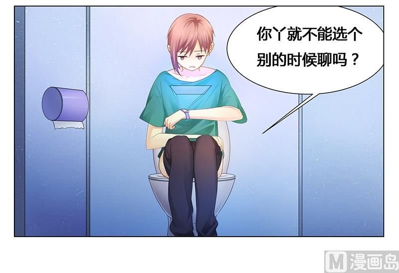 第51话 你爱上我了？