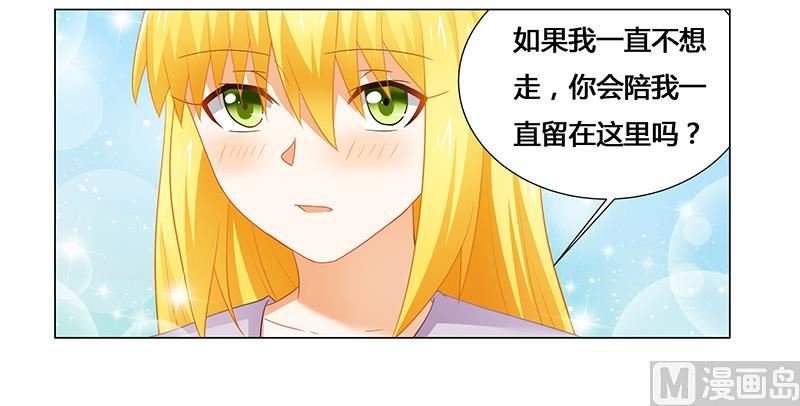 第53话 我会疼她一辈子