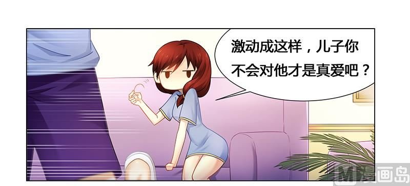 第54话 要不要这么激动！