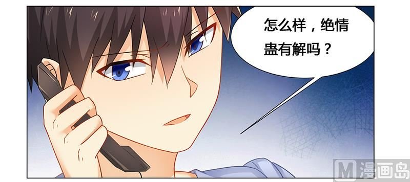 第54话 要不要这么激动！