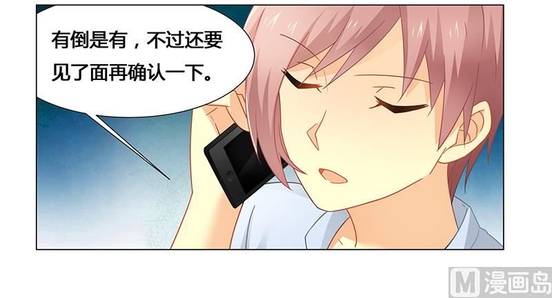 第54话 要不要这么激动！