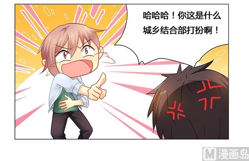 第55话 不想害死她就照做！