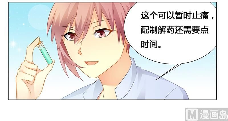 第55话 不想害死她就照做！