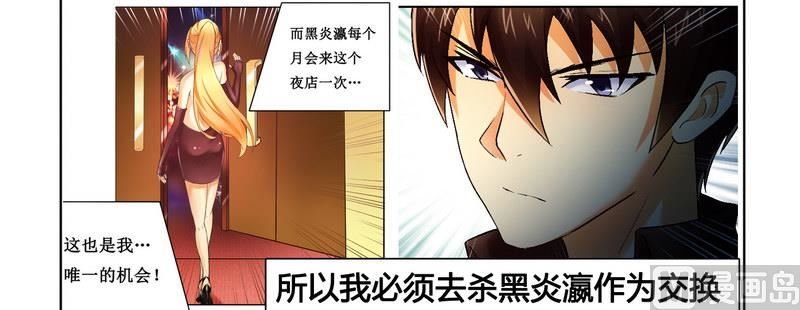 第6话 被算计了