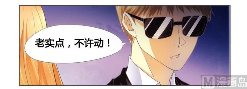 第6话 被算计了