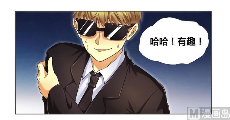 第6话 被算计了