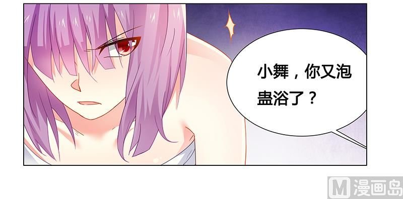 第63话 失心的小舞