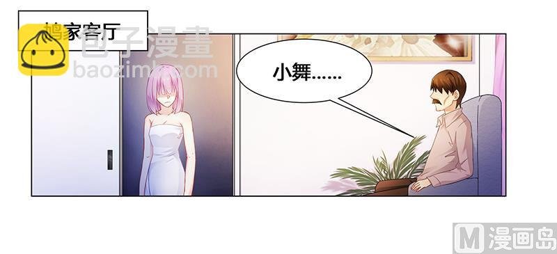 第63话 失心的小舞