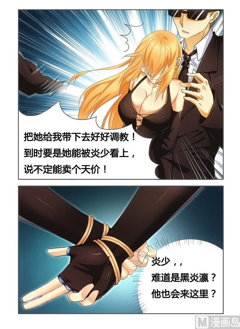 第7话 被拍卖