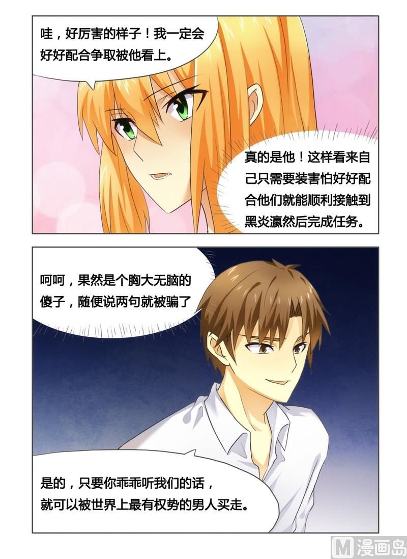 第7话 被拍卖