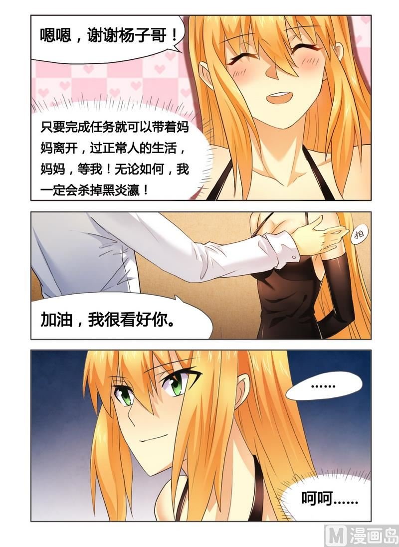 第7话 被拍卖
