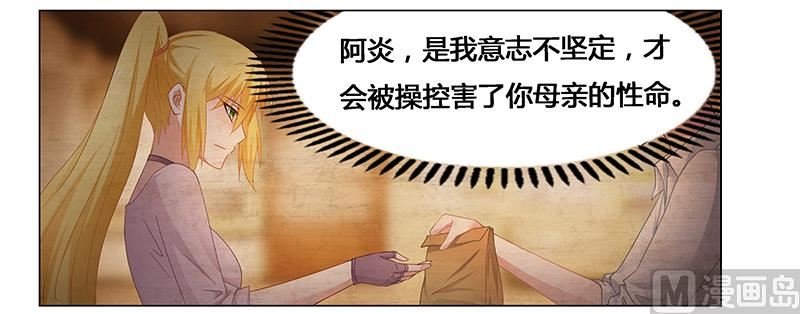 第70话 阿炎，我回来了