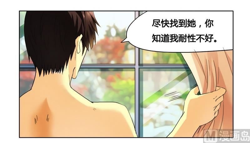 第8话 一见钟情