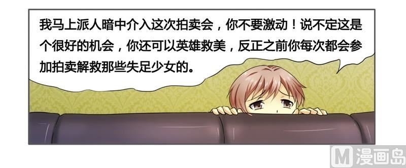 第8话 一见钟情
