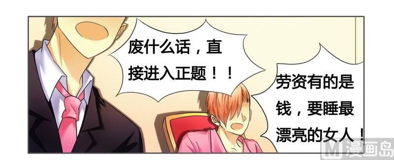 第8话 一见钟情