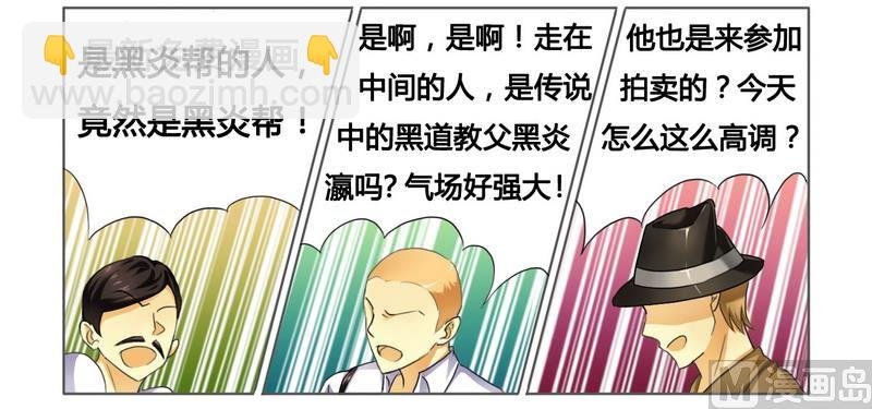 第8话 一见钟情
