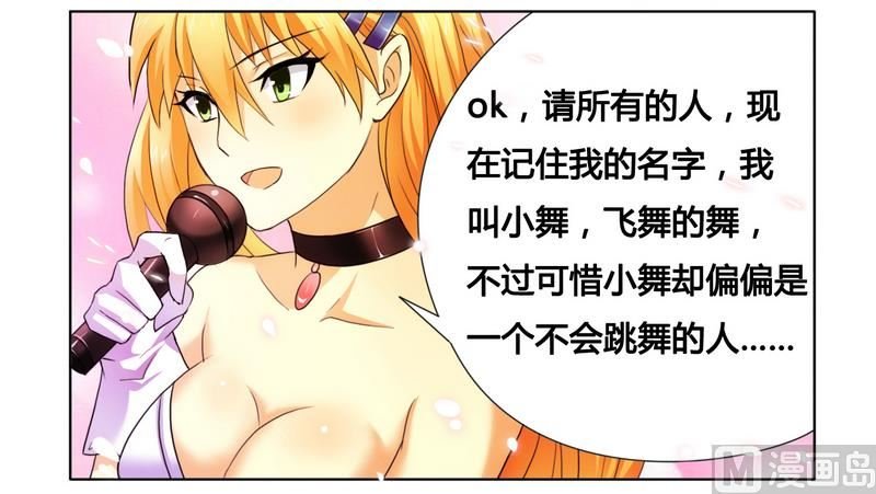 第9话 拍卖会上下黑手