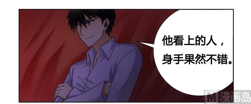 第9话 拍卖会上下黑手