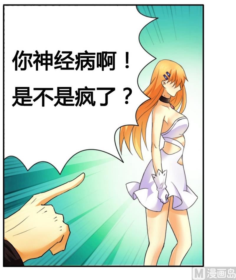 第9话 拍卖会上下黑手