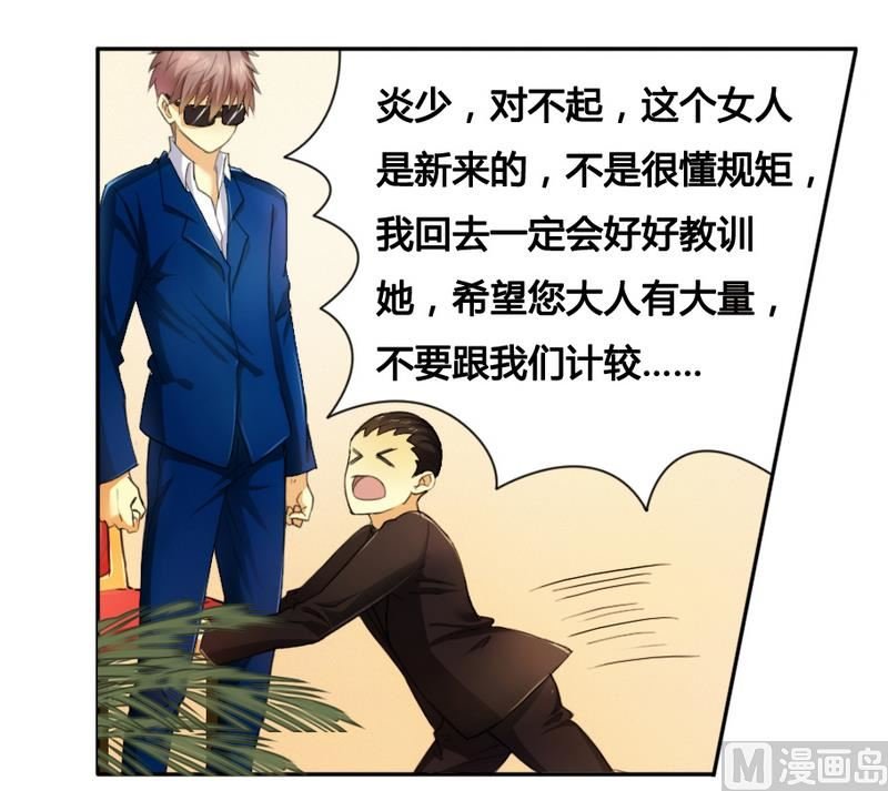第9话 拍卖会上下黑手