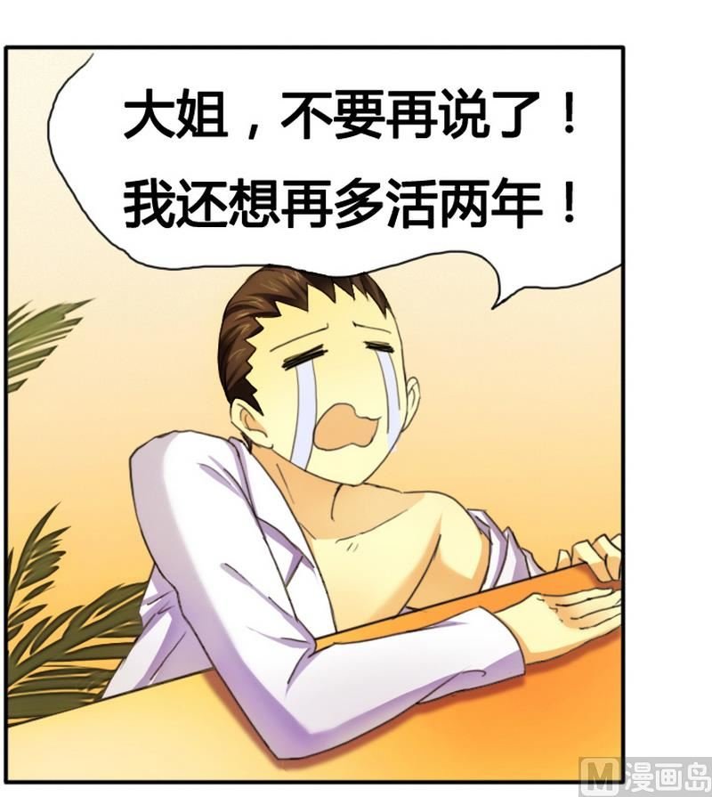第9话 拍卖会上下黑手