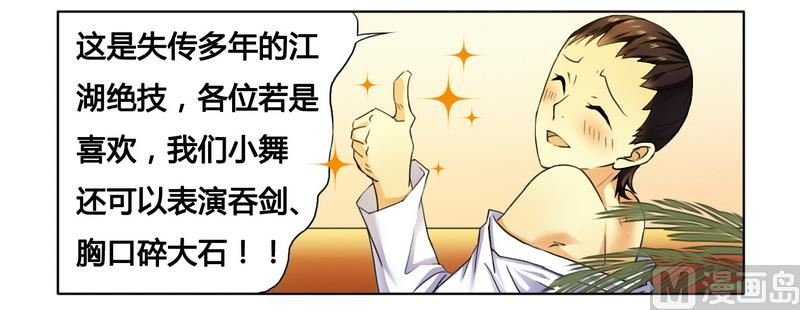 第9话 拍卖会上下黑手