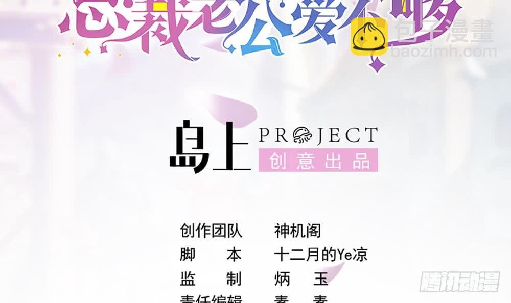 第100话 我的男人谁也不能碰！