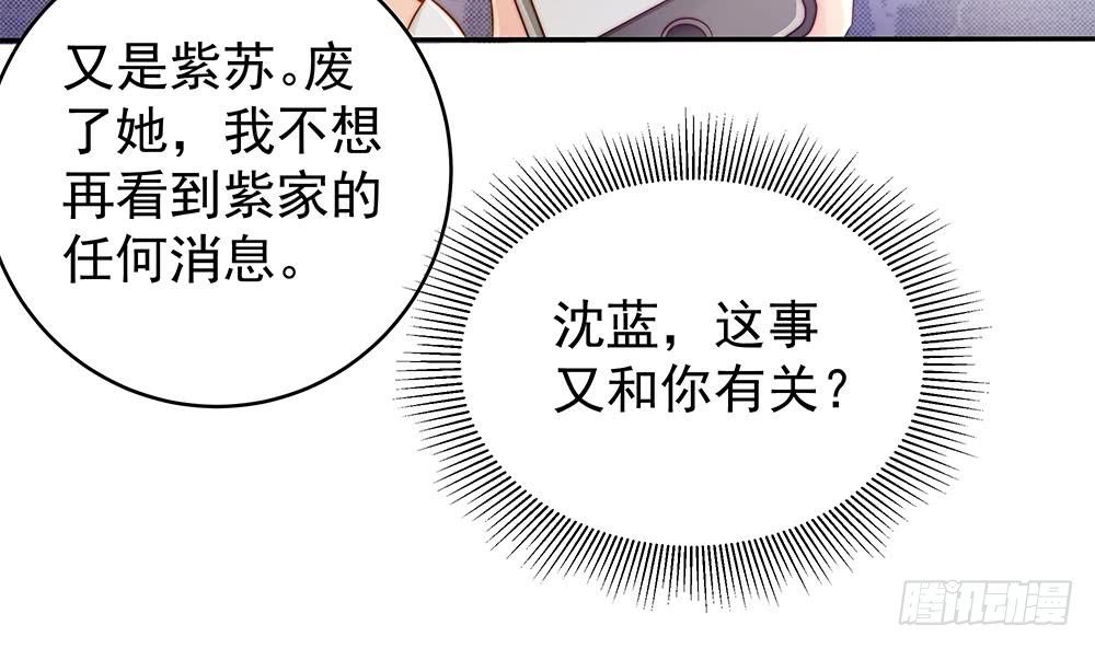 第104话 为你不惜性命