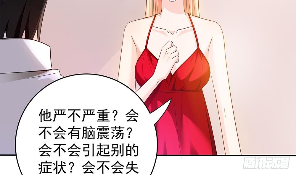 第105话 多半是失忆了？！