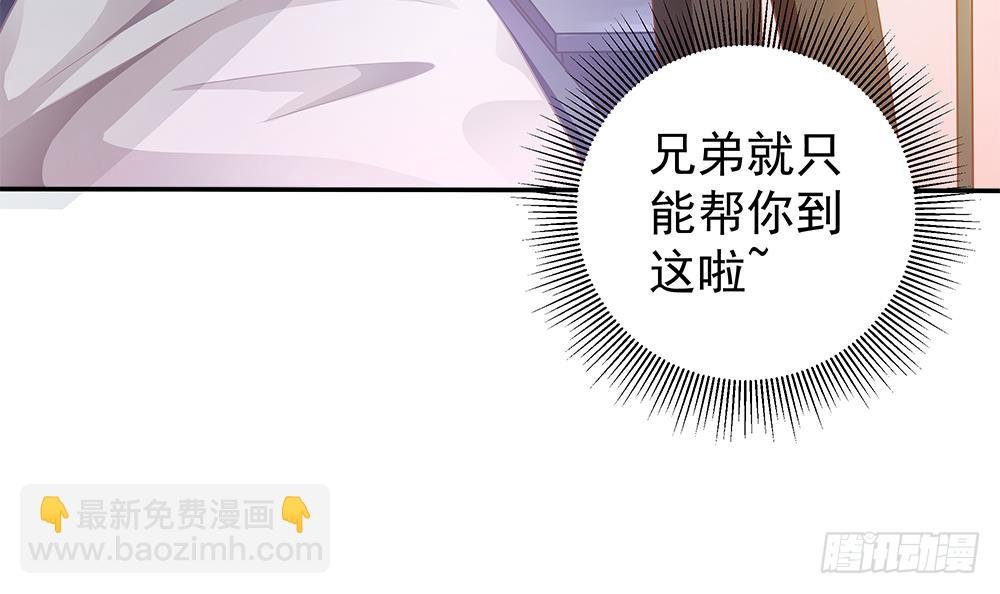 第105话 多半是失忆了？！