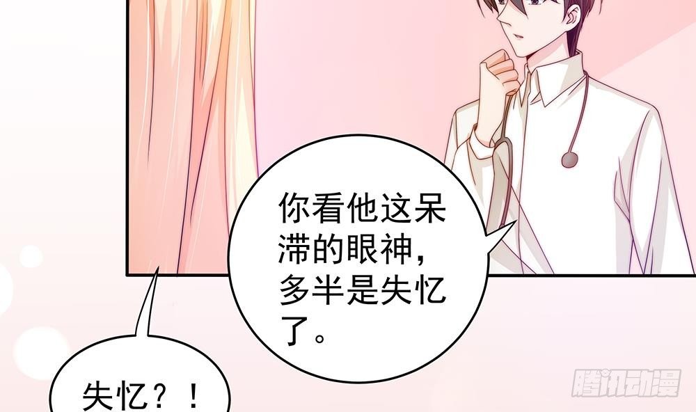 第105话 多半是失忆了？！