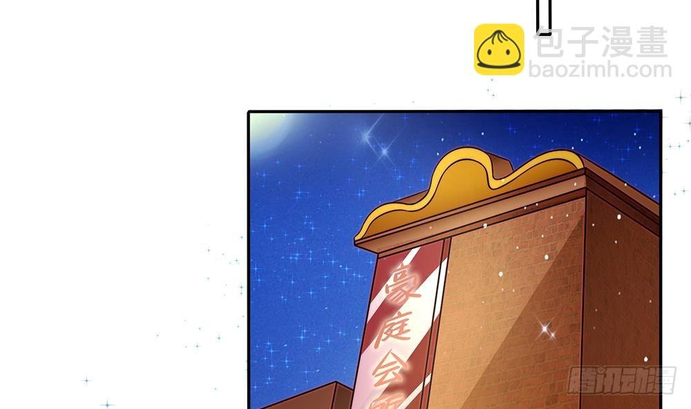 第107话 又出幺蛾子！