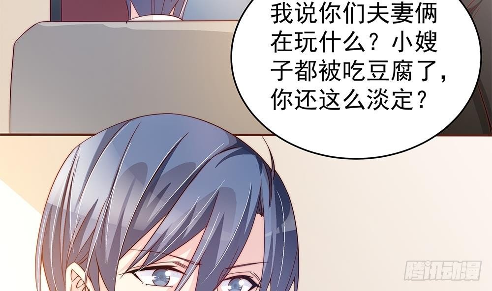 第108话 阴沟里翻船！