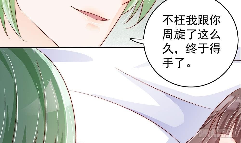 第108话 阴沟里翻船！