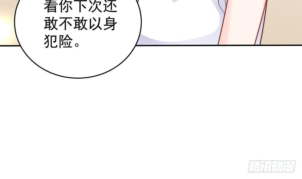 第109话 树姐这个胆小鬼！