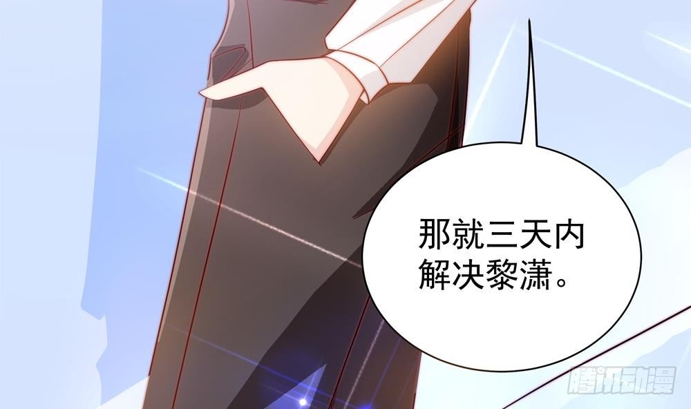 第110话 黎潇的小动作