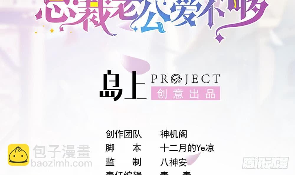 第111话 遭遇绑架